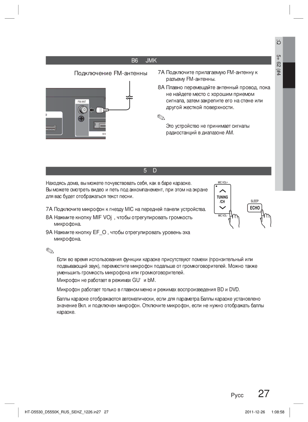 Samsung HT-D5550K/RU, HT-D5530K/RU manual Подключение FM-антенны, Подсоединение микрофона 