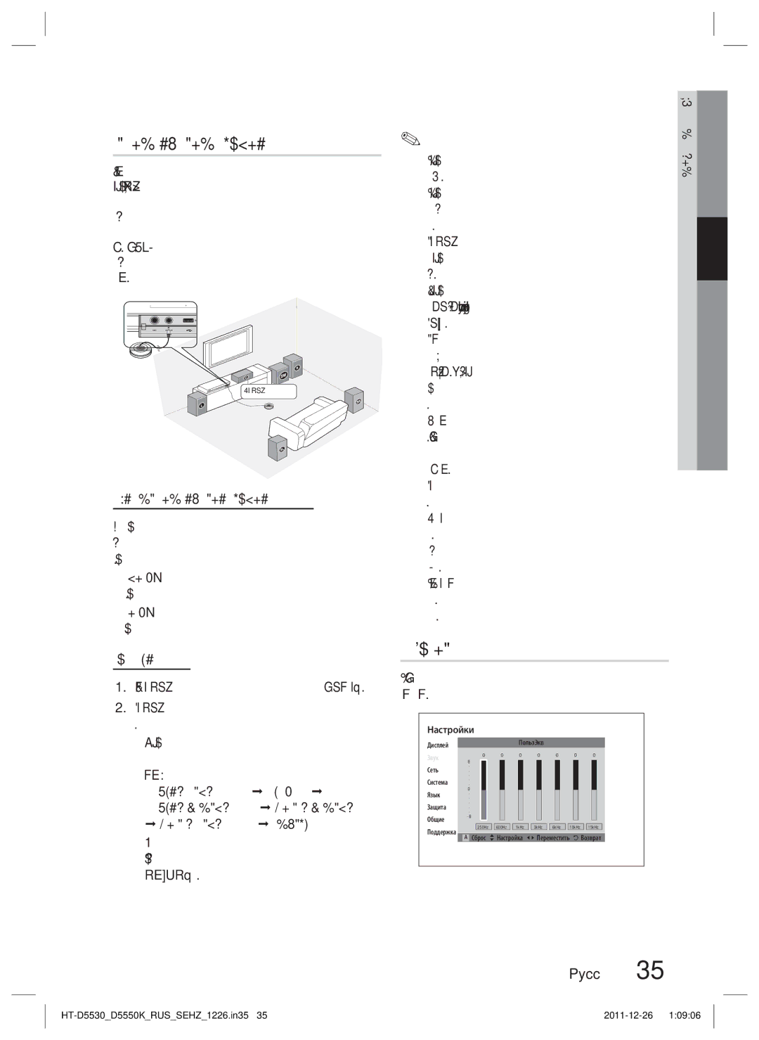 Samsung HT-D5550K/RU manual Автокалибровка музыки, ПользЭкв, Режим автокалибровки музыки, Измерение, Return Примечание 