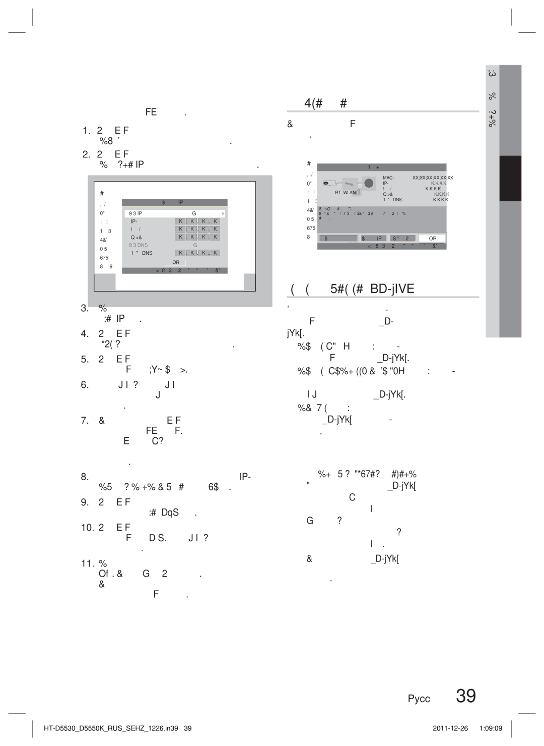 Samsung HT-D5550K/RU manual Состояние сети, Интернет соединение BD-LIVE, Нажмите кнопку Ввод для выбора пункта Режим IP 