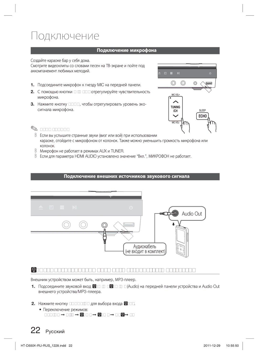 Samsung HT-D555K/RU manual AUX1 Подсоединение внешнего устройства/МР3-плеера, Audio Out, Подключение микрофона 