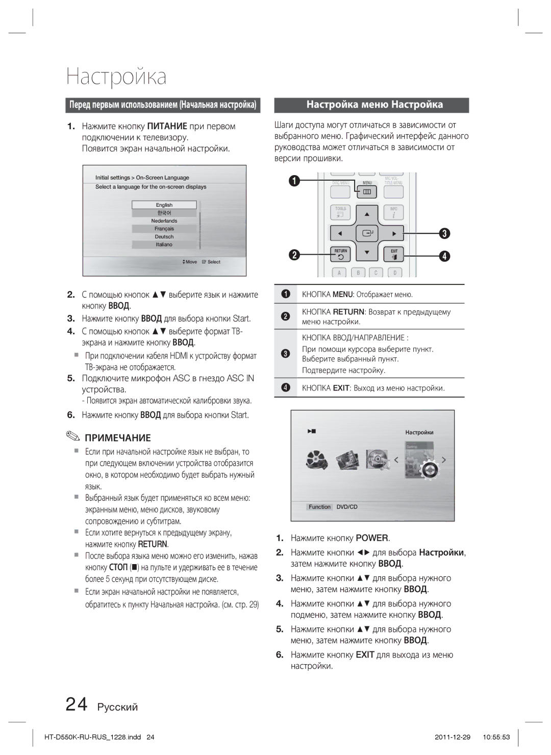 Samsung HT-D555K/RU manual Настройка меню Настройка 