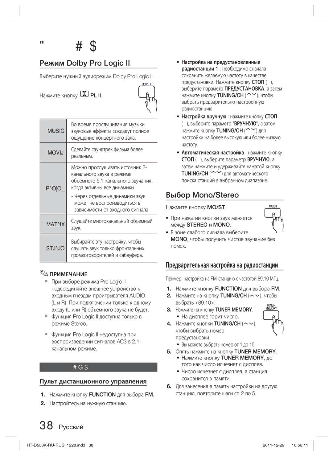 Samsung HT-D555K/RU manual Режим Dolby Pro Logic, Выбор Mono/Stereo, Предварительная настройка на радиостанции 