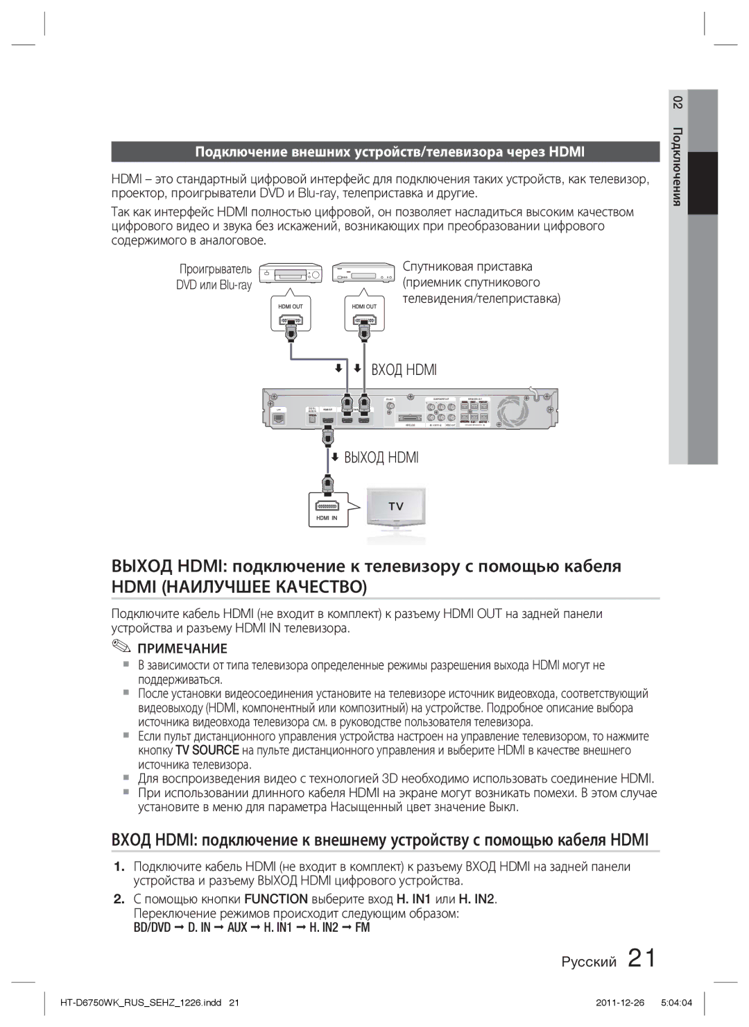 Samsung HT-D6750WK/RU manual Выход Hdmi подключение к телевизору с помощью кабеля, BD/DVD D. in AUX H. IN1 H. IN2 FM 