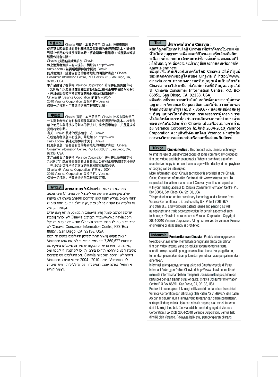 Samsung HT-D6750WK/SQ manual ประกาศเกี่ยวกับ Cinavia 