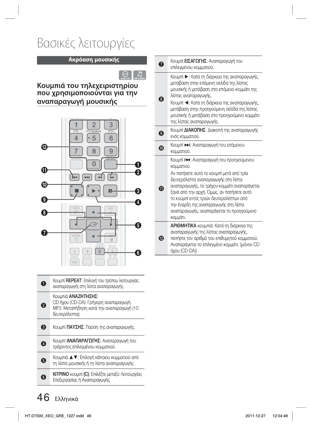 Samsung HT-D7000/EN manual Ακρόαση μουσικής, 46 Ελληνικά, Λίστας αναπαραγωγής, Κουμπί Παυσησ Παύση της αναπαραγωγής 