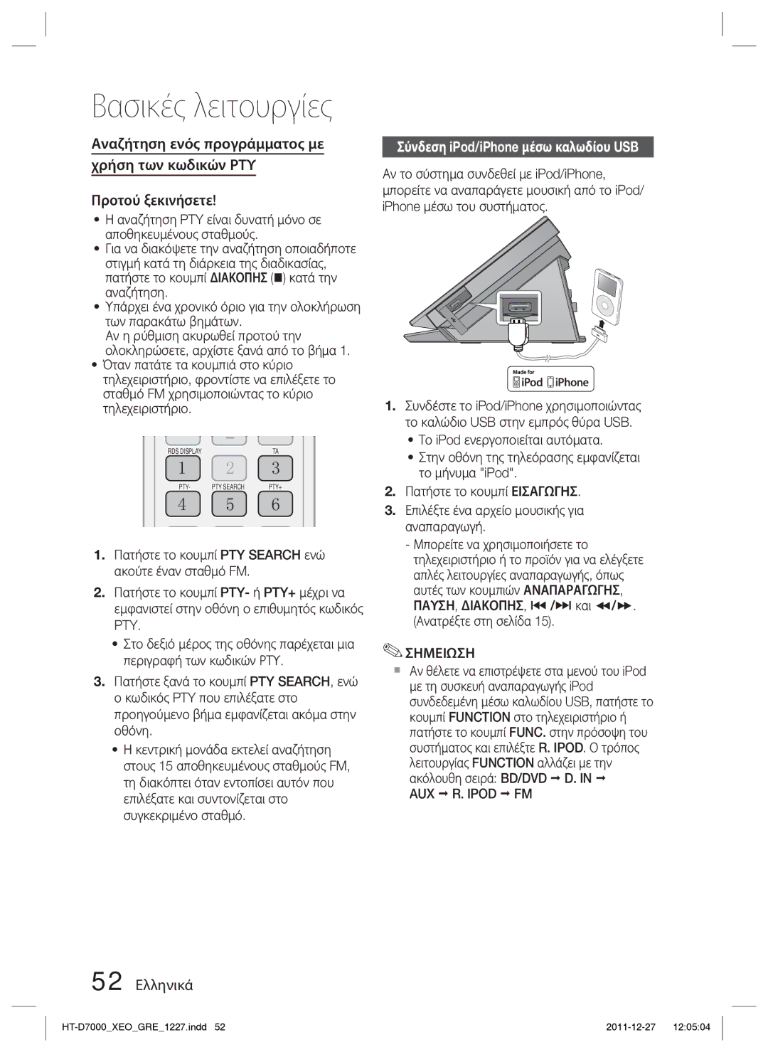 Samsung HT-D7000/EN manual Σύνδεση iPod/iPhone μέσω καλωδίου USB, 52 Ελληνικά, AUX R. Ipod FM 