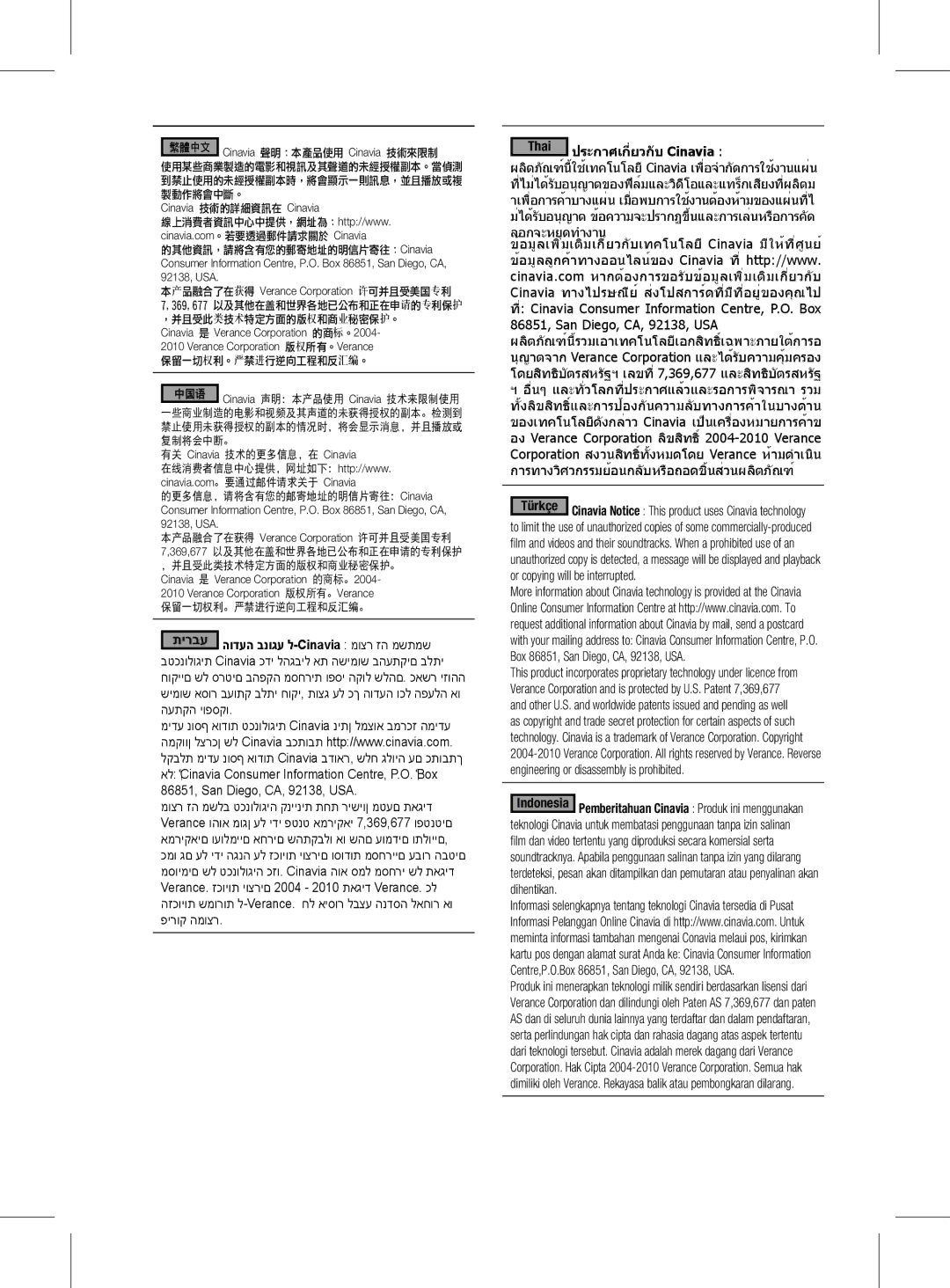 Samsung HT-D7000/ZF manual ประกาศเกี่ยวกับ Cinavia 