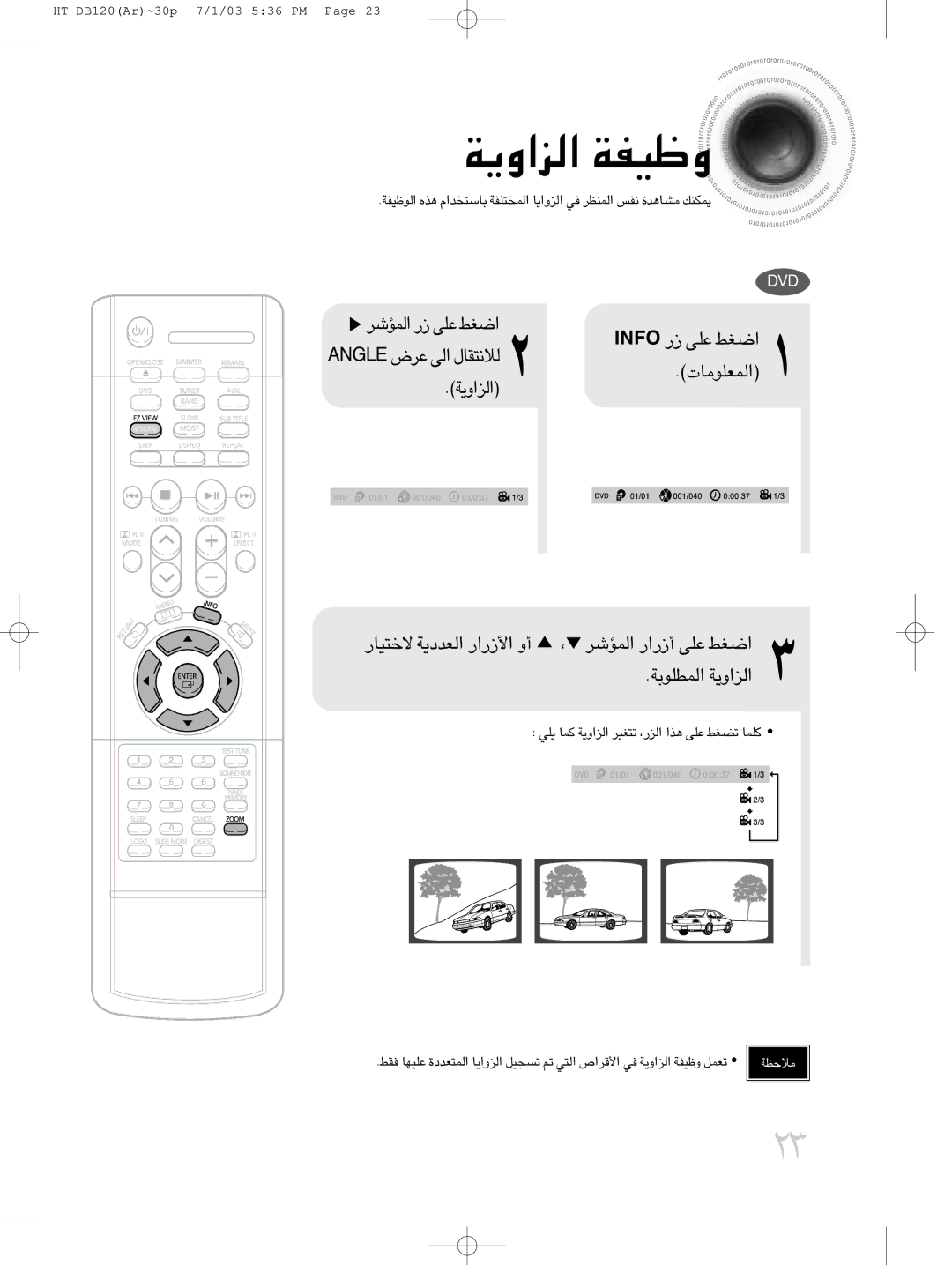 Samsung HT-DB120, HTDB120TH/XSG manual «∞e«Ë¥W Ëohw, «∞LRd ¸ ´Kv «Gj, Elgna ´d÷ «∞v ∞ö≤∑IU‰, «∞LRd √¸«¸ ´Kv «Gj, «∞LFKu±U‹ 