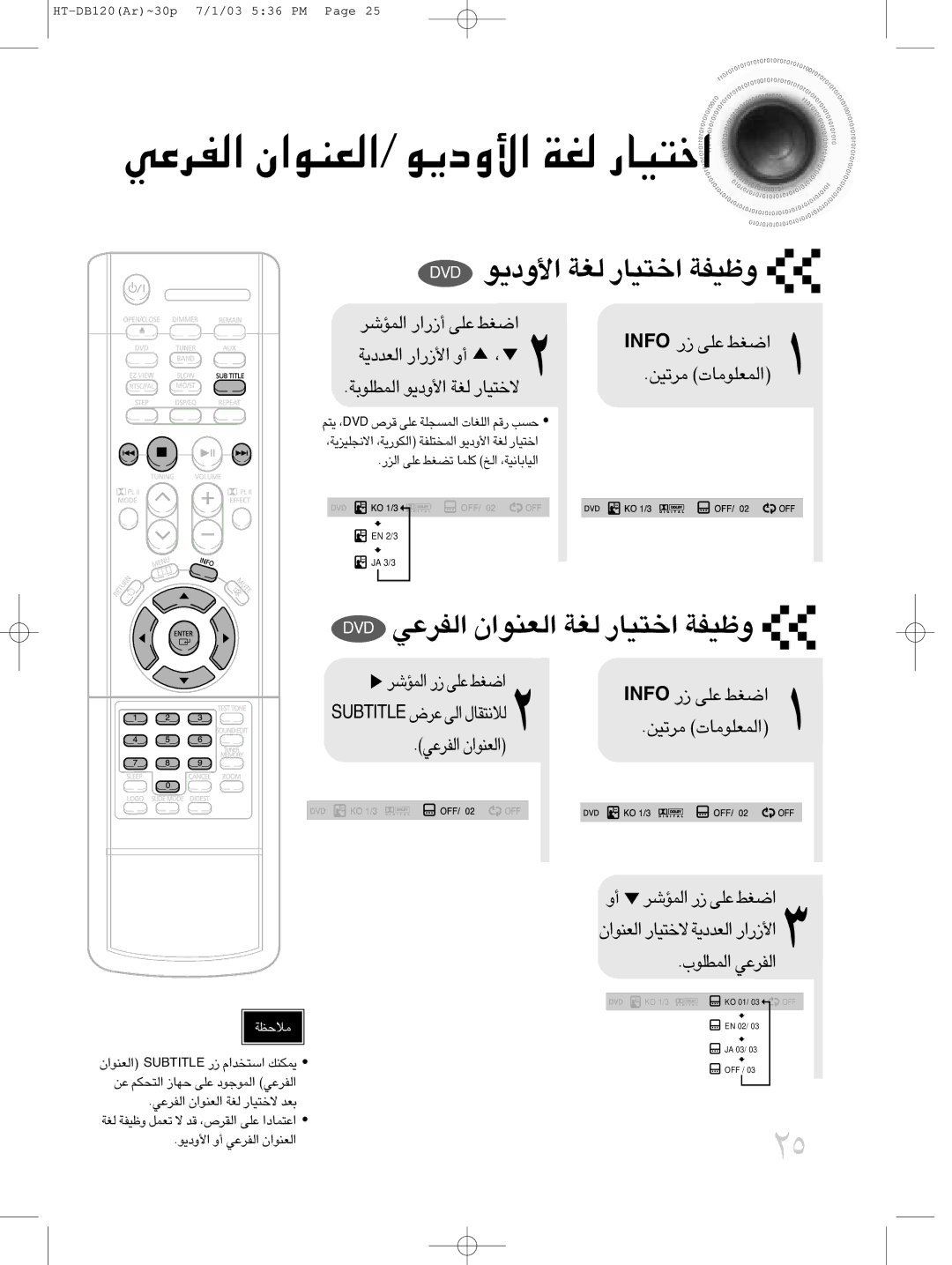 Samsung HTDB120TH/UMG ∞GW «î∑OU¸ Ëohw, Ofni ¸ ´Kv «Gj 1 .±d¢Os «∞LFKu±U‹, «∞LRd ¸ ´Kv «Gj Ofni ¸ ´Kv «Gj, «∞Fbœ¥W ¸«¸« √Ë 