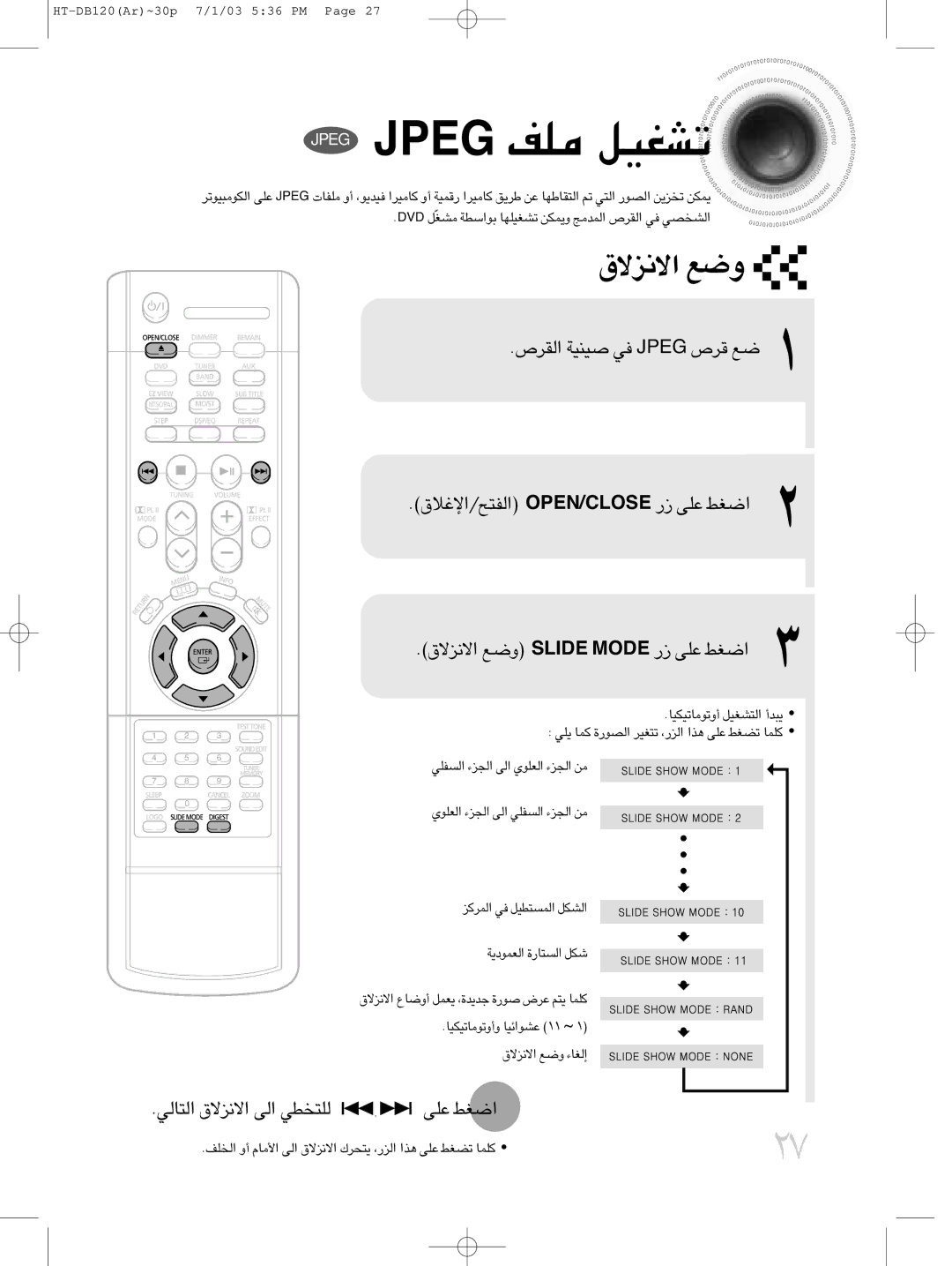 Samsung HT-DB120, HTDB120TH/XSG, HTDB120TH/UMG, HTDB120TH/HAO Gepj ±Kn ¢AGOq, «ô≤eô‚ Ël, ´Kv «Gj, «∞Id’ Åomow ≠w Gepj Æd’ l 