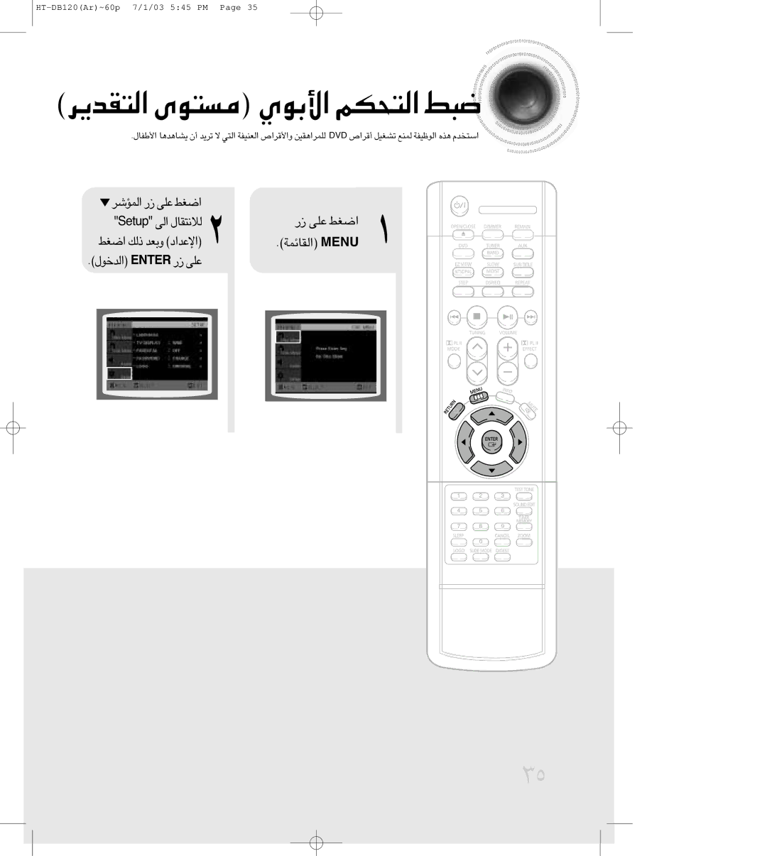 Samsung HT-DB120, HTDB120TH/XSG, HTDB120TH/UMG, HTDB120TH/HAO manual «∞∑Ib¥d ±º∑uÈ uÍ« «∞∑Jr ∂j, «∞IUzLW Unem 