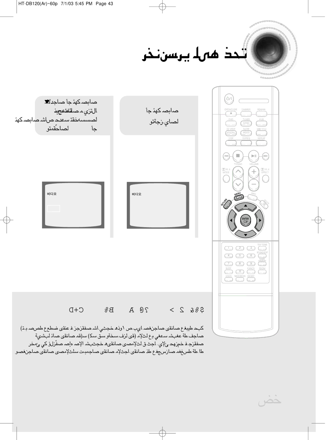 Samsung HT-DB120, HTDB120TH/XSG, HTDB120TH/UMG, HTDB120TH/HAO manual «∞∑Q§Oq ËÆX ∂j, «∞IUzLW 