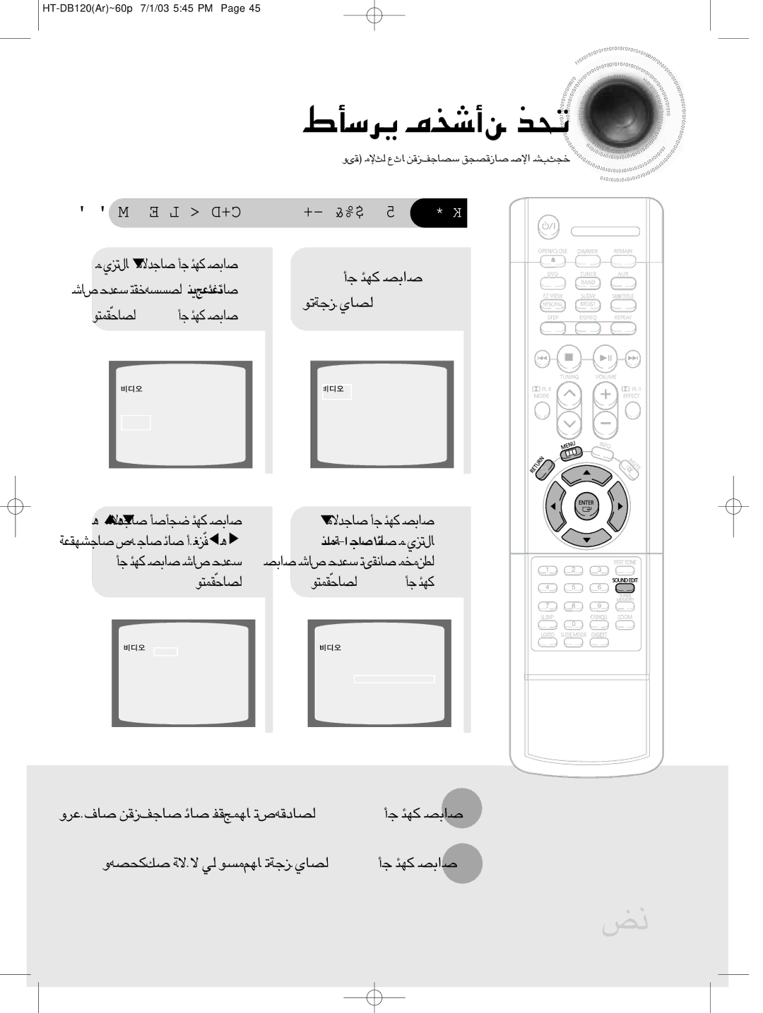 Samsung HTDB120TH/UMG, HT-DB120, HTDB120TH/XSG, HTDB120TH/HAO manual «∞Bu‹ ≤u´OW ∂j, «Gj 