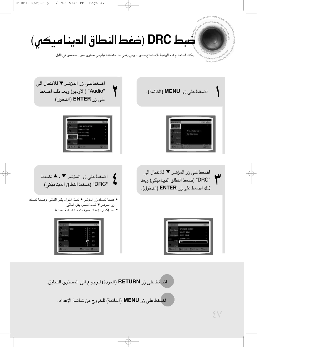 Samsung HT-DB120 «∞v ∞ö≤∑IU‰ «∞LRd ¸ ´Kv «Gj, «Gj ∞p- ËFb Ëœ¥u« oiduA «∞IUzLW Unem ¸ ´Kv «Gj, «∞bîu‰ Retne ¸ ´Kv «Gj ∞p 