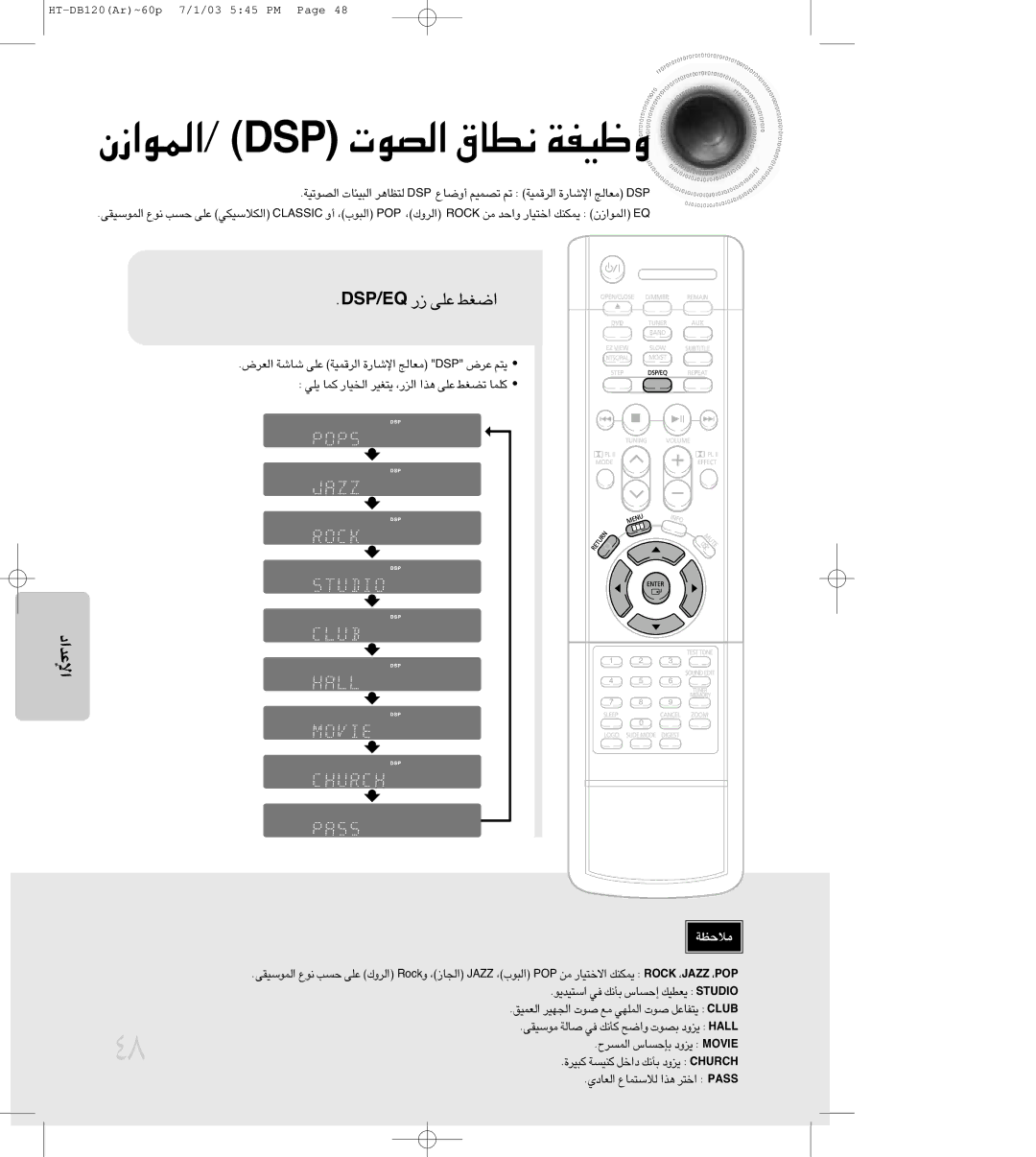 Samsung HTDB120TH/XSG, HT-DB120, HTDB120TH/UMG, HTDB120TH/HAO manual «∞Lu«Ê PSD «∞Bu‹ ≤DU‚ Ëohw, QE/PSD ¸ ´Kv «Gj 