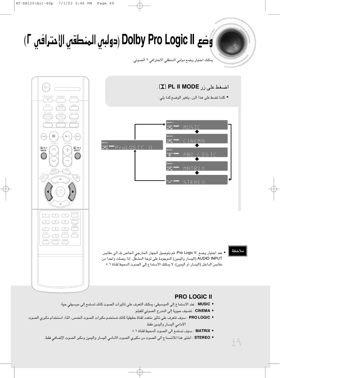 Samsung HTDB120TH/UMG, HT-DB120, HTDB120TH/XSG «∞Bu¢w 2 «ô∑d«≠w «∞LMDIw œË∞∂w Ël «î∑OU¸ ¥LJMp, ≠Ij Ë«∞OLOs «∞OºU¸ ±U±w« 