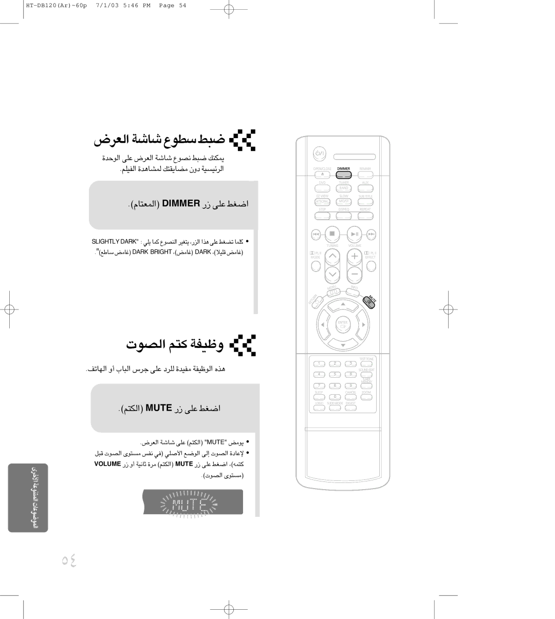 Samsung HTDB120TH/HAO, HT-DB120 manual «∞Bu‹ Ø∑r Ëohw, «∞NU¢n √Ë «∞∂U» §d ´Kv ∞Kdœ …±HOb «∞uOHW ≥cÁ, «∞LF∑UÂ Remmid ¸ ´Kv 