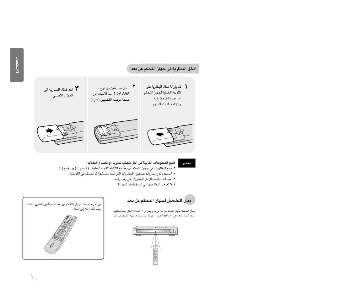 Samsung HTDB300TH/XSG «∞v «ô≤∑∂UÁ ±l ,1.V5 AAA + «∞IC∂Os ±ul ÅW, Fb ´s «∞∑Jr §NU ≠w «∞∂DU¸¥W √œîq, ≤uŸ ±s DU¸¥∑Os √œîq 