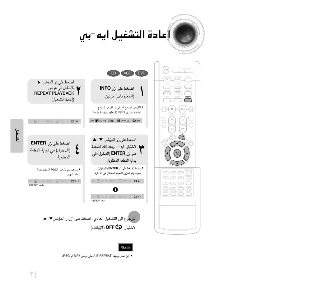 Samsung HTDB300TH/HAO, HT-DB300, HTDB300TH/XSG manual «ù¥IU· FFO, «∞LRd ¸ ´Kv «Gj, Ofni ¸ ´Kv «Gj, «Gj ∞p- ËFb «¥t ôî∑OU¸ 