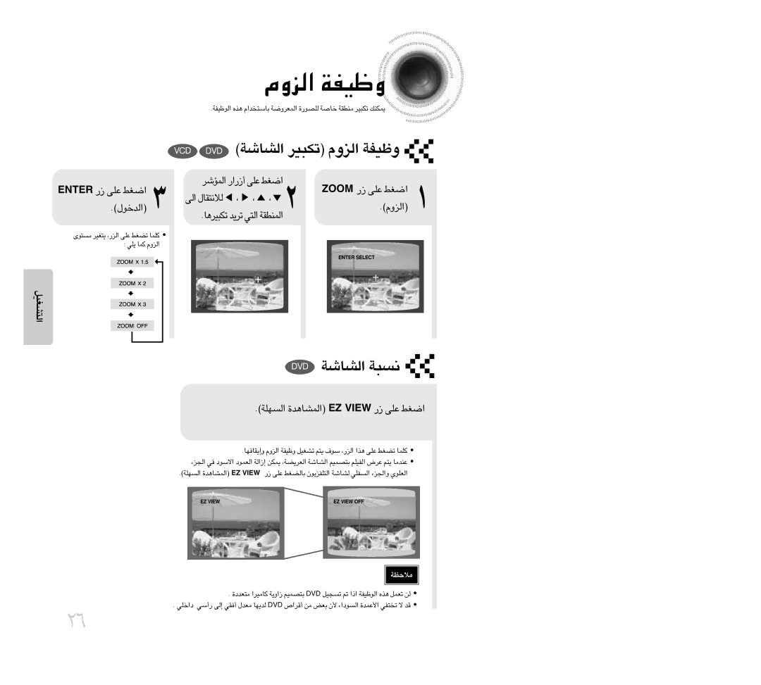 Samsung HT-DB300 manual «∞eËÂ Ëohw, Retne ¸ ´Kv «Gj Mooz ¸ ´Kv «Gj, ≥cÁ Uß∑ªb«Â «∞LFdËW …∞KBu¸ îUÅW ±MDIW ¢J∂Od ¥LJMp 