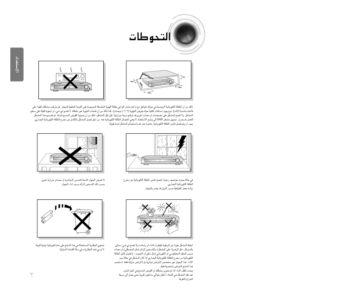 Samsung HT-DB300, HTDB300TH/HAO, HTDB300TH/XSG manual «∞∑uU‹, «ôß∑Fb«œ 