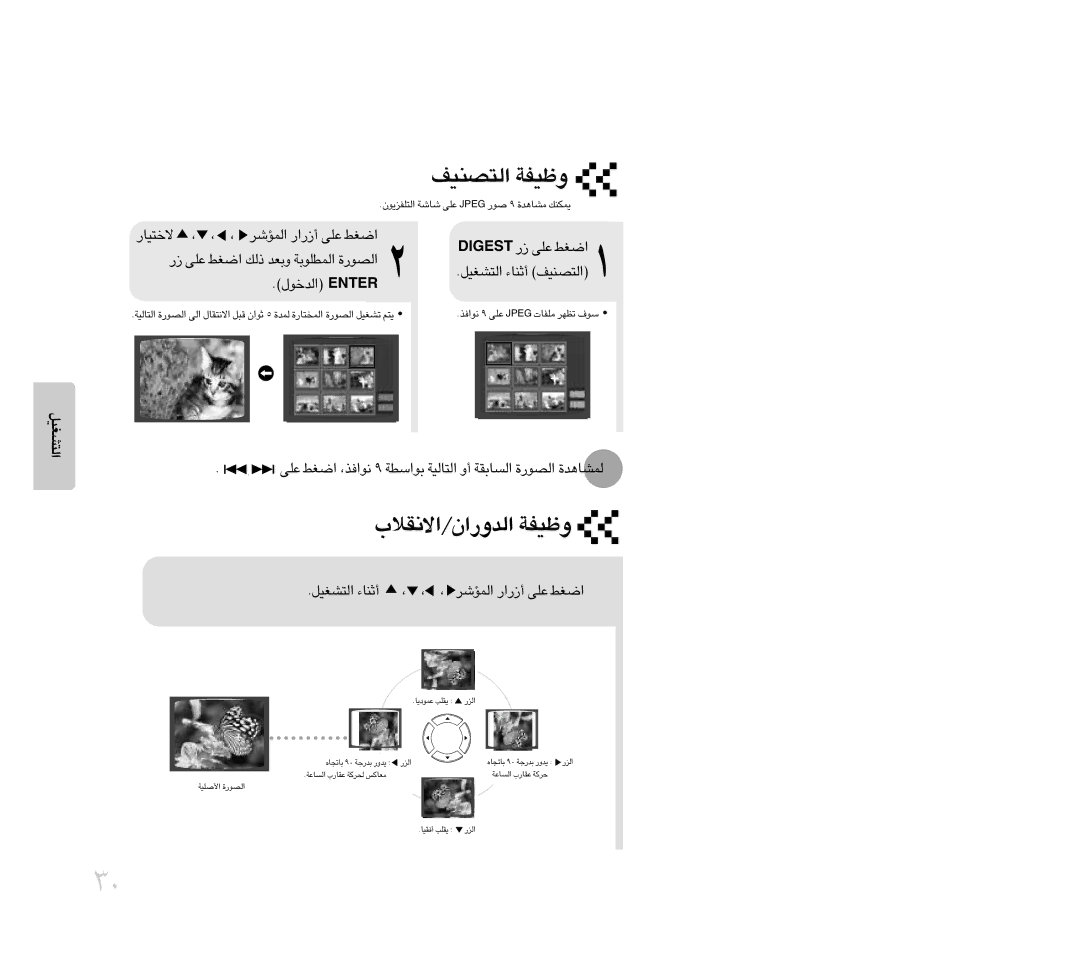 Samsung HTDB300TH/HAO, HT-DB300, HTDB300TH/XSG manual Tsegid ¸ ´Kv «Gj, Ôî∑OU¸, «∞bîu‰ Retne 