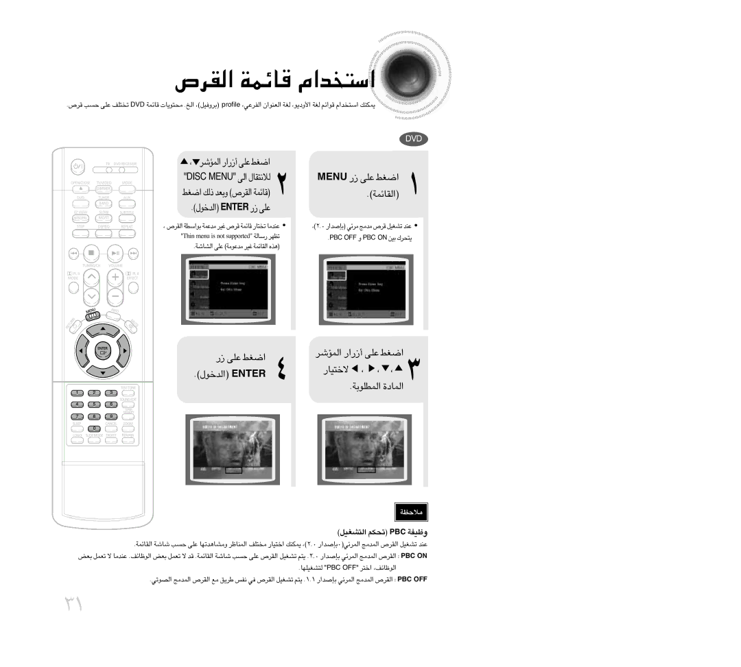 Samsung HTDB300TH/XSG, HT-DB300 manual Unem ¸ ´Kv «Gj, Ôî∑OU¸, ∞∑AGOKNU CBP FFO «î∑d «∞uUzn, «Gj ∞p- ËFb «∞Id’ ÆUzLW 