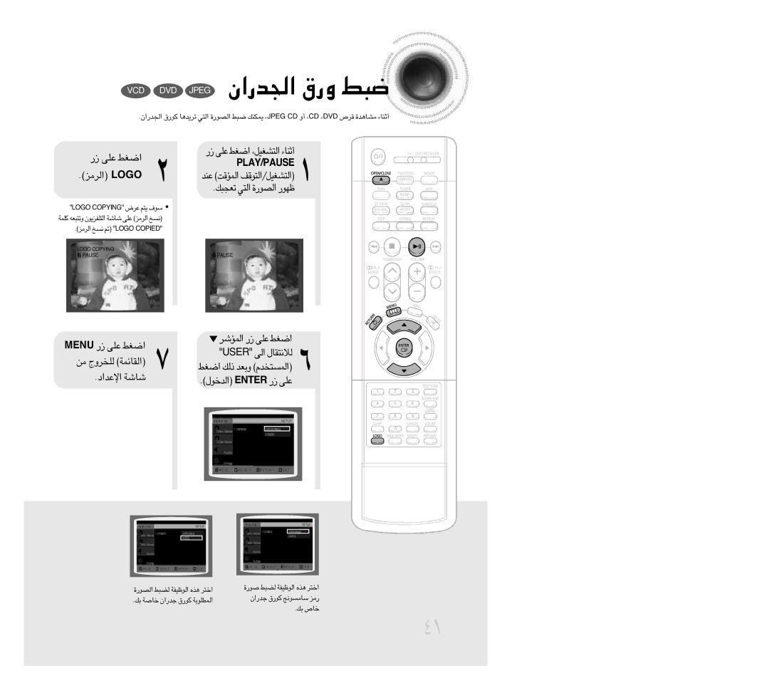 Samsung HT-DB300, HTDB300TH/HAO, HTDB300TH/XSG manual «∞πb¸«Ê Ë¸‚ ∂j, «∞d±e Ogol, «Gj ∞p- ËFb «∞Lº∑ªbÂ, Îu’ 