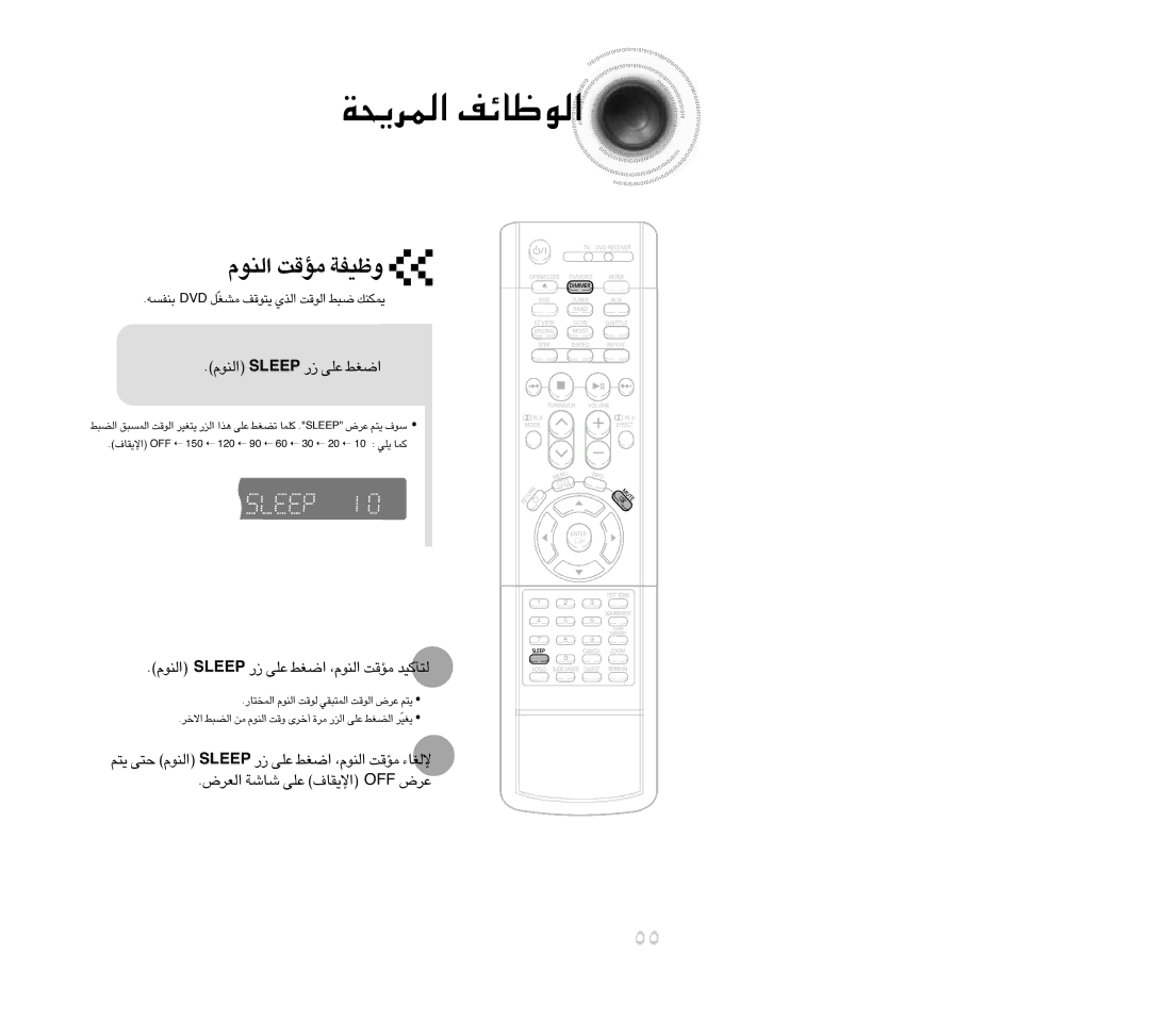 Samsung HTDB300TH/XSG «∞Ld¥W «∞uUzn, «∞MuÂ Peels ¸ ´Kv «Gj «∞MuÂ, ±RÆX ∞∑QØOb, MHºt DVD ±AGÒq ¥∑uÆn «∞cÍ «∞uÆX ∂j ¥LJMp 