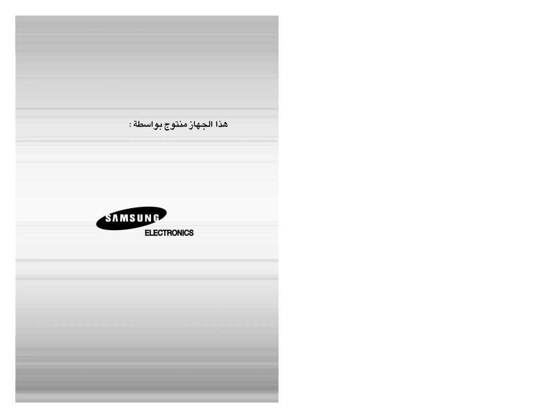 Samsung HT-DB300, HTDB300TH/HAO, HTDB300TH/XSG manual «ßDW ±M∑uÃ «∞πNU ≥c« 