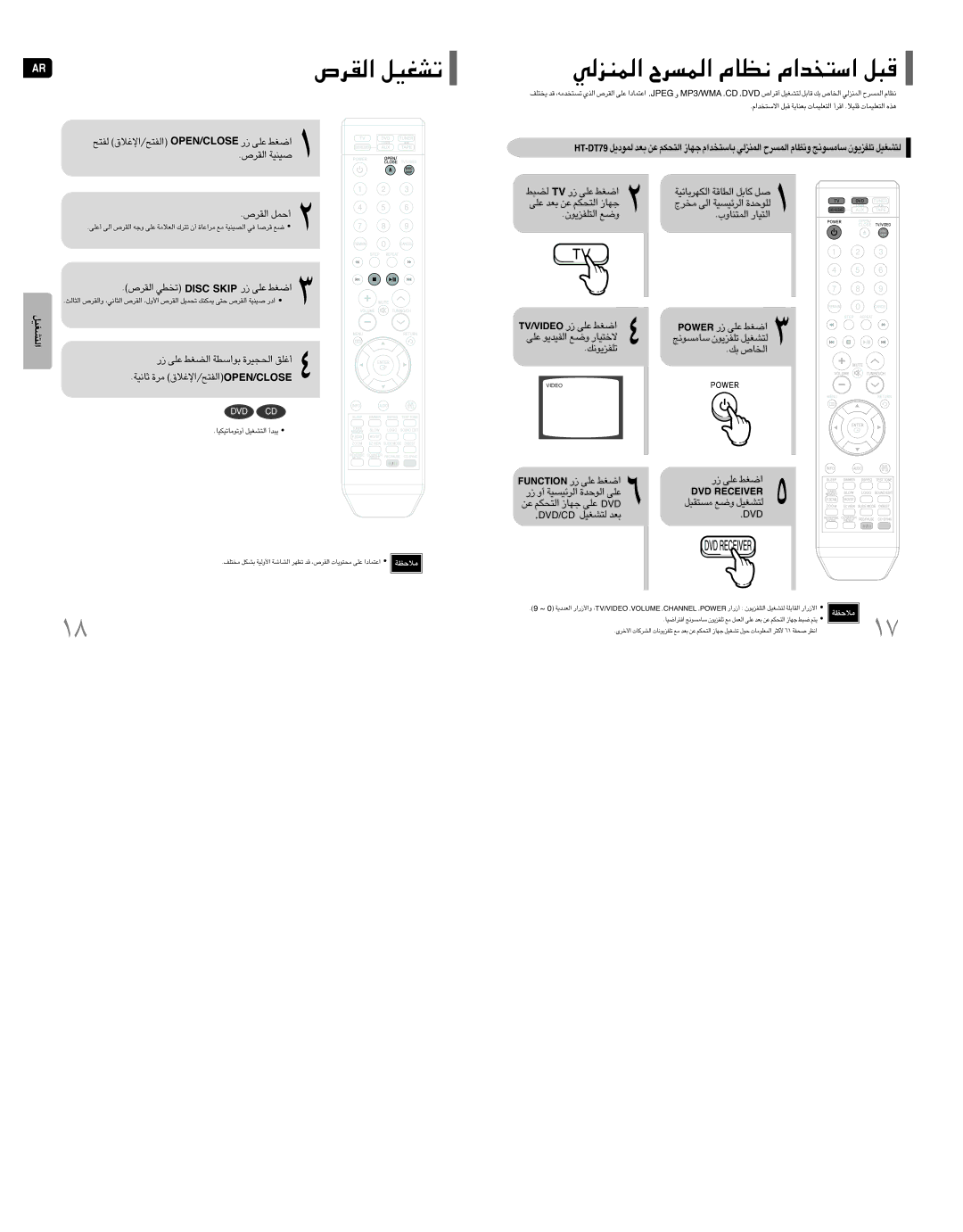 Samsung HT-DT79T/UMG, HT-DT79T/FAT, HT-DT79T/FAL, HT-DT79T/HAO, HT-DT79T/XSG, HT-DT79T/CDM manual «Gj, ¸ ´Kv 