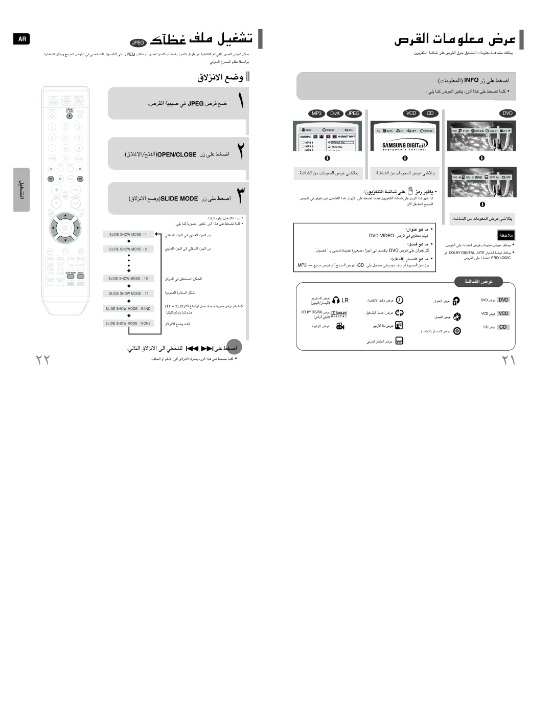 Samsung HT-DT79T/FAT, HT-DT79T/FAL «∞Id’ ±FKu±U‹ ´d÷, «ô≤eô‚ Ël Edils Edom, «∞Id’ Åomow ≠w Gepj Æd’ l, ¸ ´Kv «Gj «∞∑AGOq 