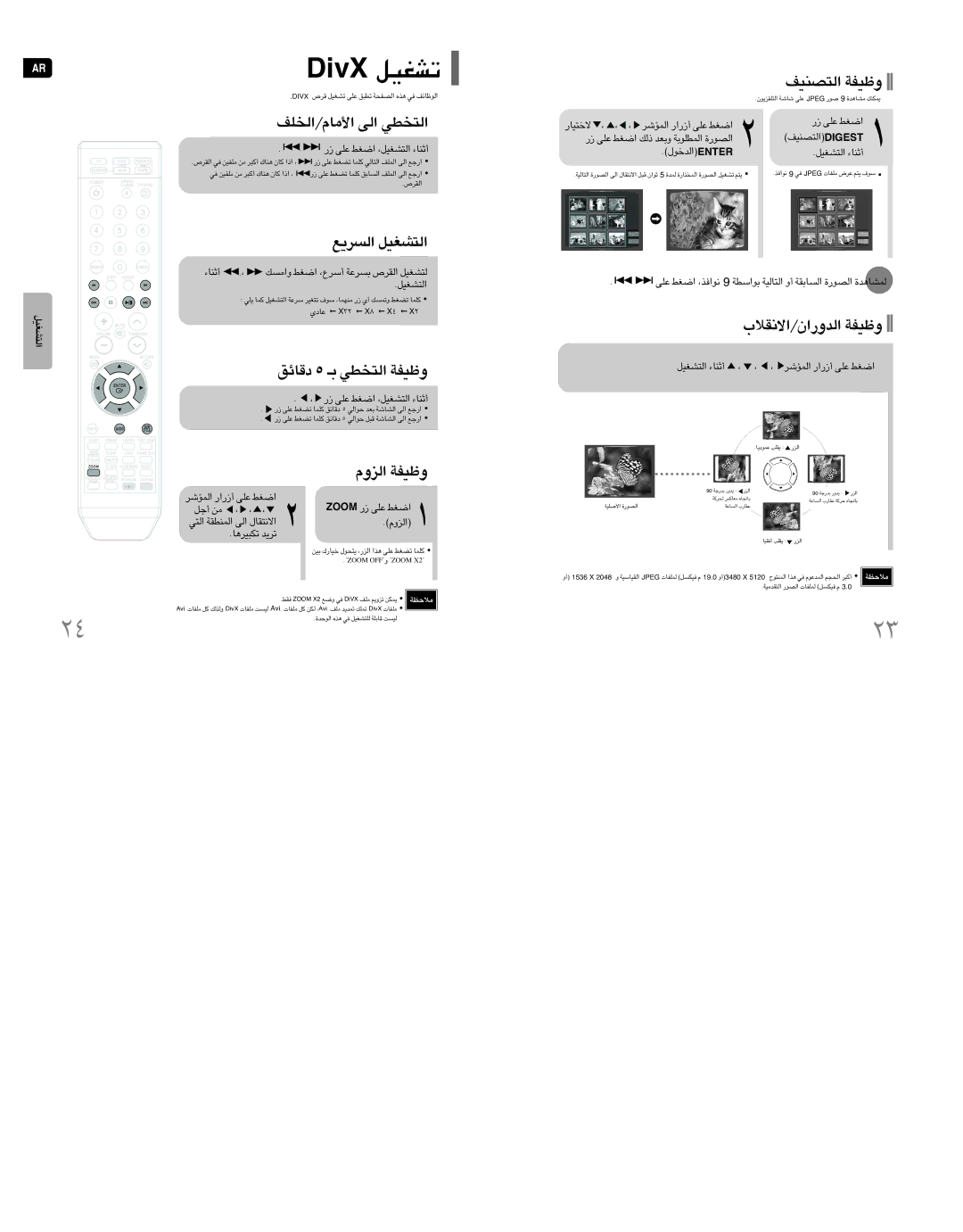 Samsung HT-DT79T/FAL, HT-DT79T/FAT, HT-DT79T/HAO manual Mooz ¸ ´Kv «Gj, ŒÆUzo 5 ‡ «∞∑ªDw Ëohw, «∞eËÂ Ëohw, «∞∑BMOn Ëohw 