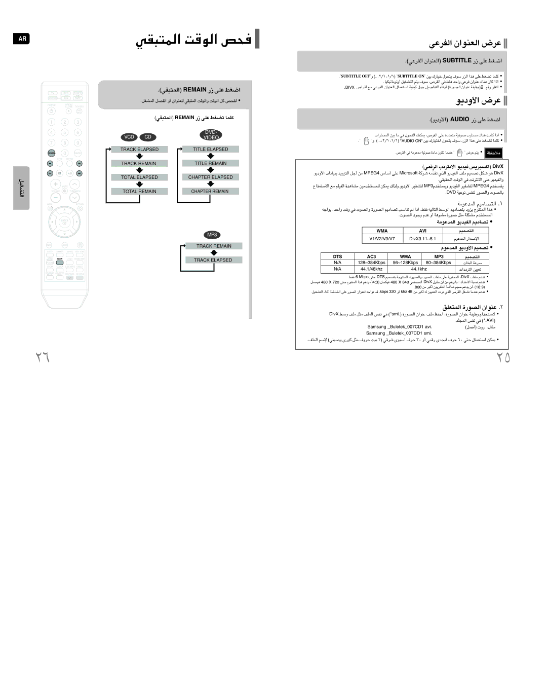 Samsung HT-DT79T/HAO «∞L∑∂Iw Niamer ¸ ´Kv ¢CGj Øklu, Ëœ¥u« Oidua ¸ ´Kv, DVD ≤u´OW ∞MHf Ë«∞Bu¸ U∞Bu‹, «∞L∑FKo …«∞Bu¸ ´Mu«Ê 