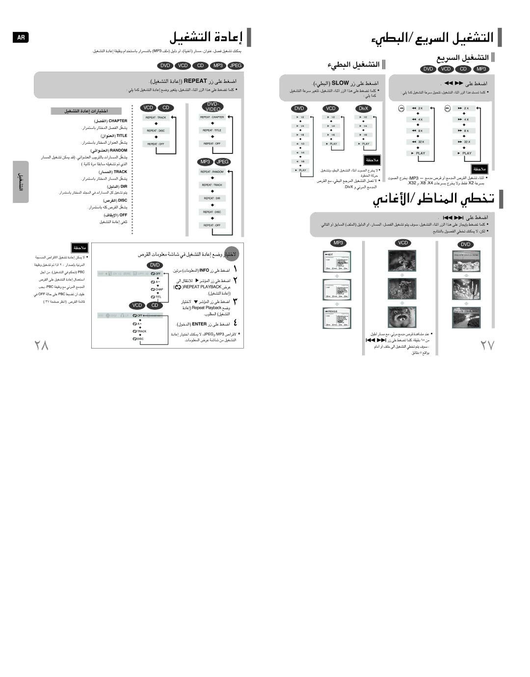 Samsung HT-DT79T/XSG, HT-DT79T/FAT, HT-DT79T/FAL, HT-DT79T/HAO, HT-DT79T/UMG manual ´Kv «Gj, «∞∑AGOq …≈´Uœ Taeper ¸ ´Kv, Ôî∑OU¸ 