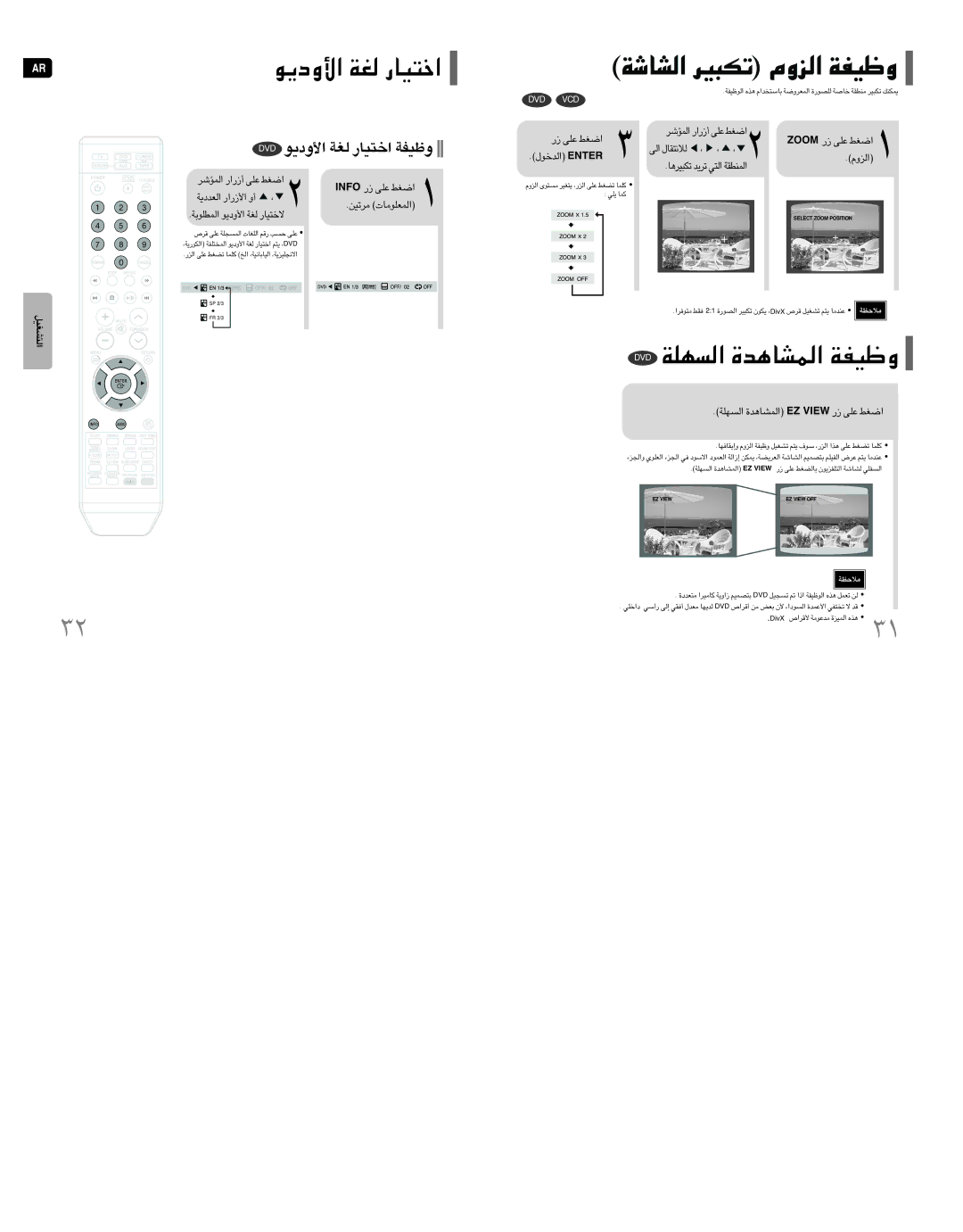 Samsung HT-DT79T/CDM, HT-DT79T/FAT «∞v ∞ö≤∑IU‰, Ëœ¥u« ∞GW «î∑OU¸ Ëohw, Ofni ¸ ´Kv «Gj, «∞LRd √¸«¸ ´Kv «Gj, «∞bîu‰ Retne 