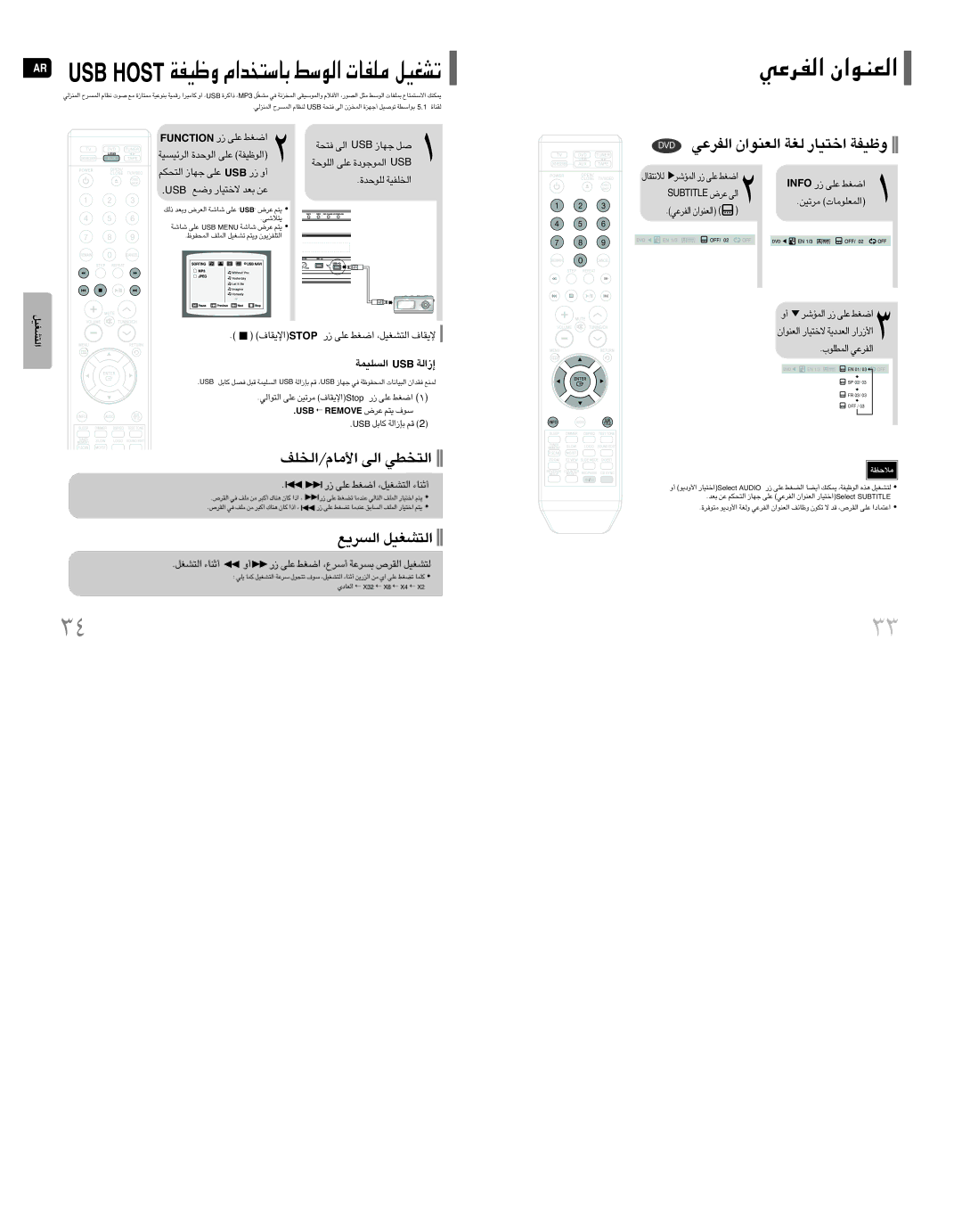 Samsung HT-DT79T/FAT, HT-DT79T/FAL Noitcnuf ¸ ´Kv «Gj, «∞∑Jr §NU ´Kv BSU ¸ √Ë, BSU Ël ôî∑OU¸ Fb ´s, ≠∑W «∞v BSU §NU Åq 