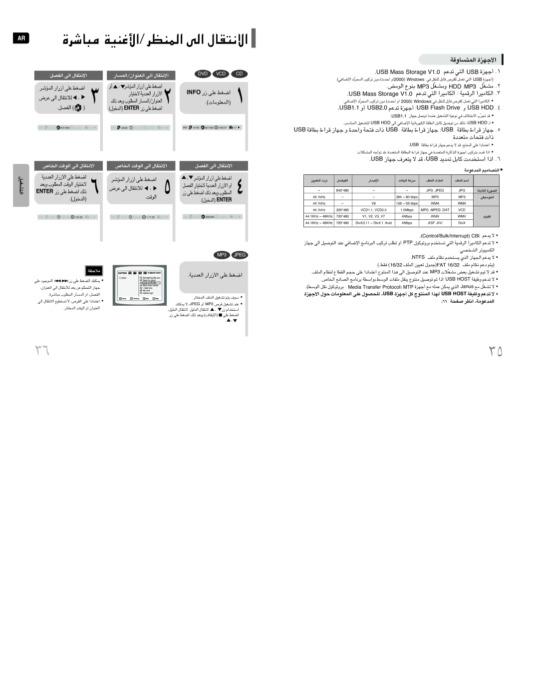 Samsung HT-DT79T/FAL, HT-DT79T/FAT, HT-DT79T/HAO, HT-DT79T/XSG, HT-DT79T/UMG manual «∞Fbœ¥W ¸«¸« ´Kv «Gj, ÅHW «≤Ed «∞Lb´u±W 