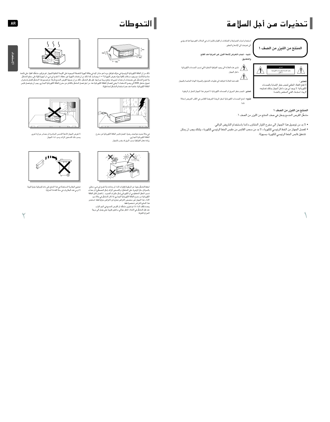 Samsung HT-DT79T/HAO ¢c¥d, «∞Bn ±s «∞KOe¸ ±s «∞LM∑Z Ån ≠w ¥bîq «∞Lb±Z «∞Id’ ±AGÒq, ºNu∞W ∞KJNdU¡ «∞dzOºw «∞ªj ÆUf ¢AGOq 