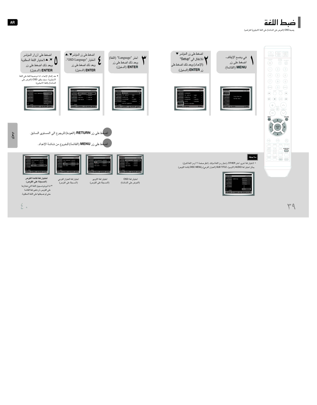 Samsung HT-DT79T/XSG, HT-DT79T/FAT, HT-DT79T/FAL manual «∞LRd ¸ ´Kv «Gj, «ù´b«œ, «ù¥IU·, Ël ≠w ¸ ´Kv «Gj, «∞bîu‰ Retne ¸ 