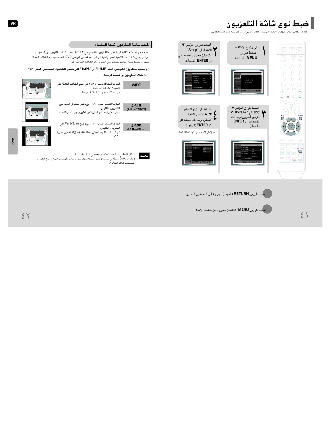 Samsung HT-DT79T/UMG, HT-DT79T/FAT, HT-DT79T/FAL «∞bîu‰ Retne ¸, «ù¥IU·, Ël ≠w, Retne ¸ ´Kv «Gj, «∞AUW ≤º∂W «∞∑KHe¥uÊ UW ∂j 