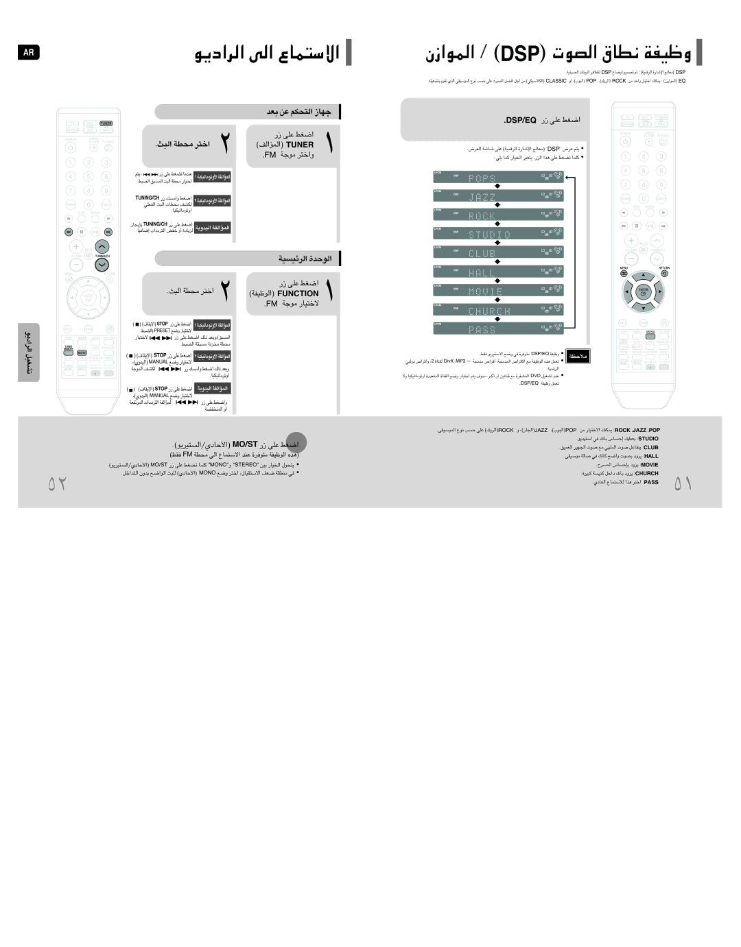 Samsung HT-DT79T/XSG manual UœÍ/«∞º∑Od¥u« TS/OM ¸ ´Kv «Gj, QE/PSD ¸ ´Kv «Gj, ¢AGOq «∞d«œ¥u, Fb ´s «∞∑Jr §NU, MF ±u§W ôî∑OU¸ 