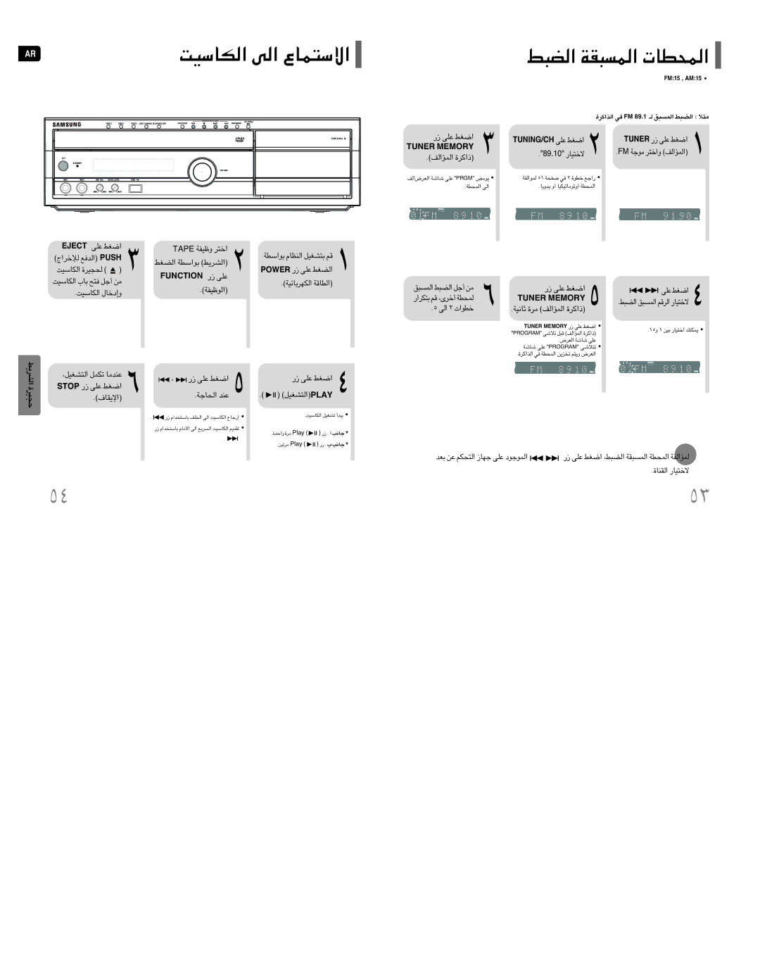 Samsung HT-DT79T/UMG, HT-DT79T/FAT manual Renut ¸ ´Kv «Gj, Tceje ´Kv «Gj, «∞Ad¥j, «∞v 2 îDu«‹, Fb ´s «∞∑Jr §NU ´Kv «∞Lu§uœ 