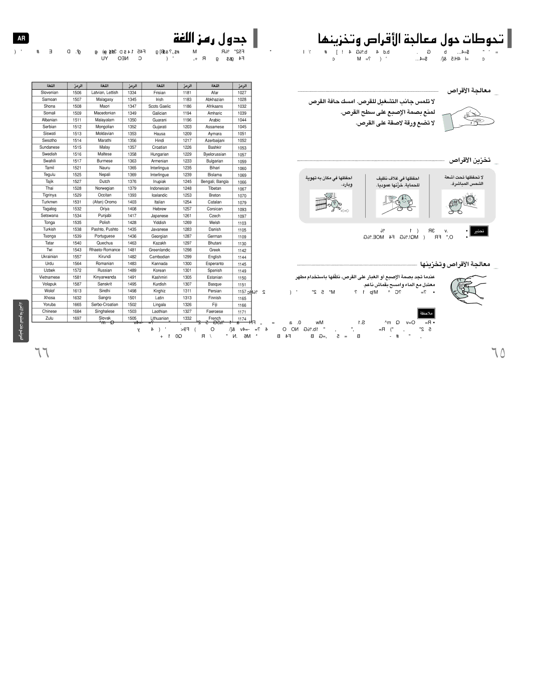 Samsung HT-DT79T/UMG, HT-DT79T/FAT manual «∞d±e, ¢Nu¥W t ±JUÊ ≠w «HENU, ÎU¸§t «∞v «∞Id’ œ«îq ±s FMU¥W «±º` «∞∑MEOn ´Mb 