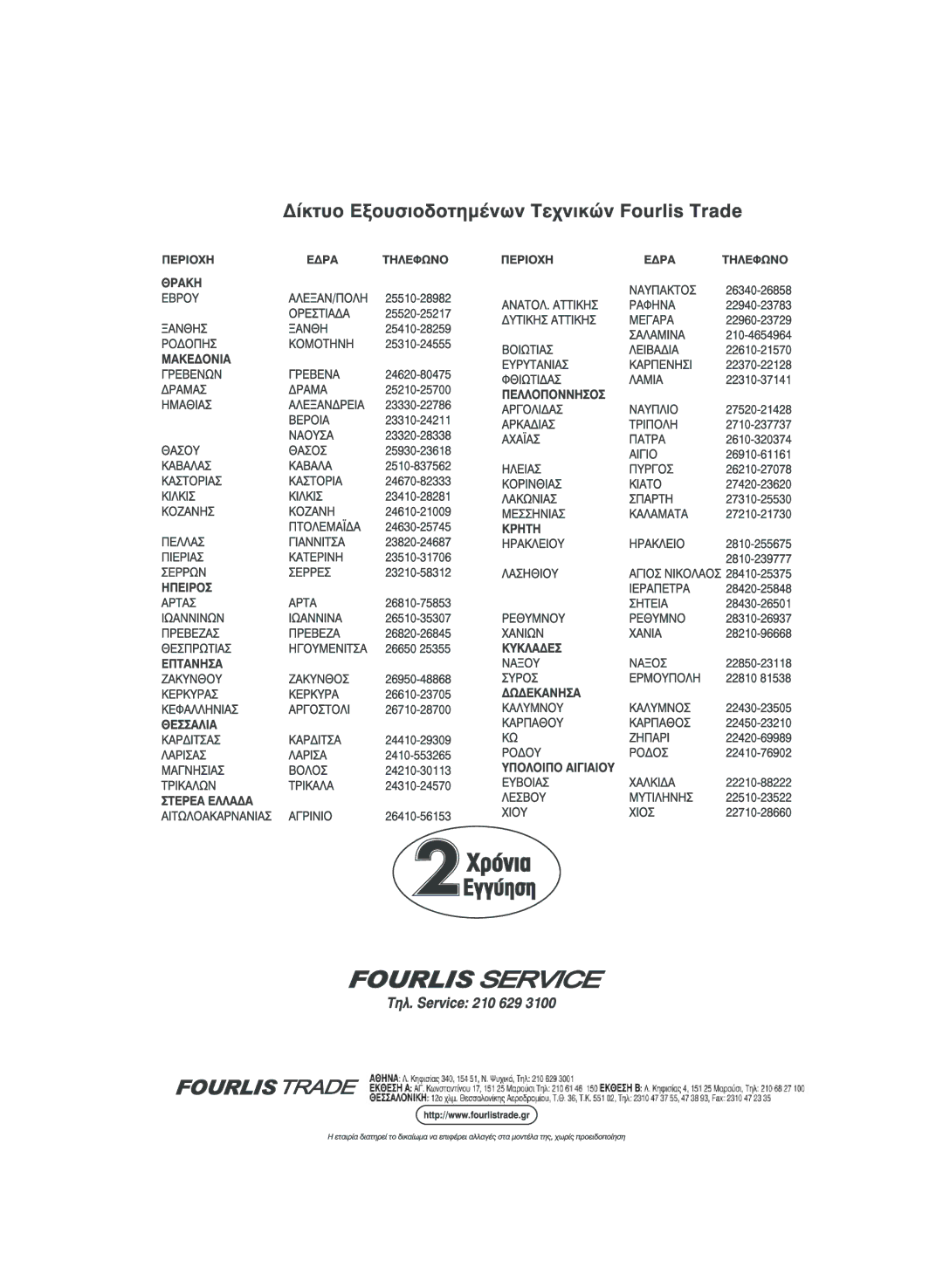 Samsung HT-E330/EN manual 