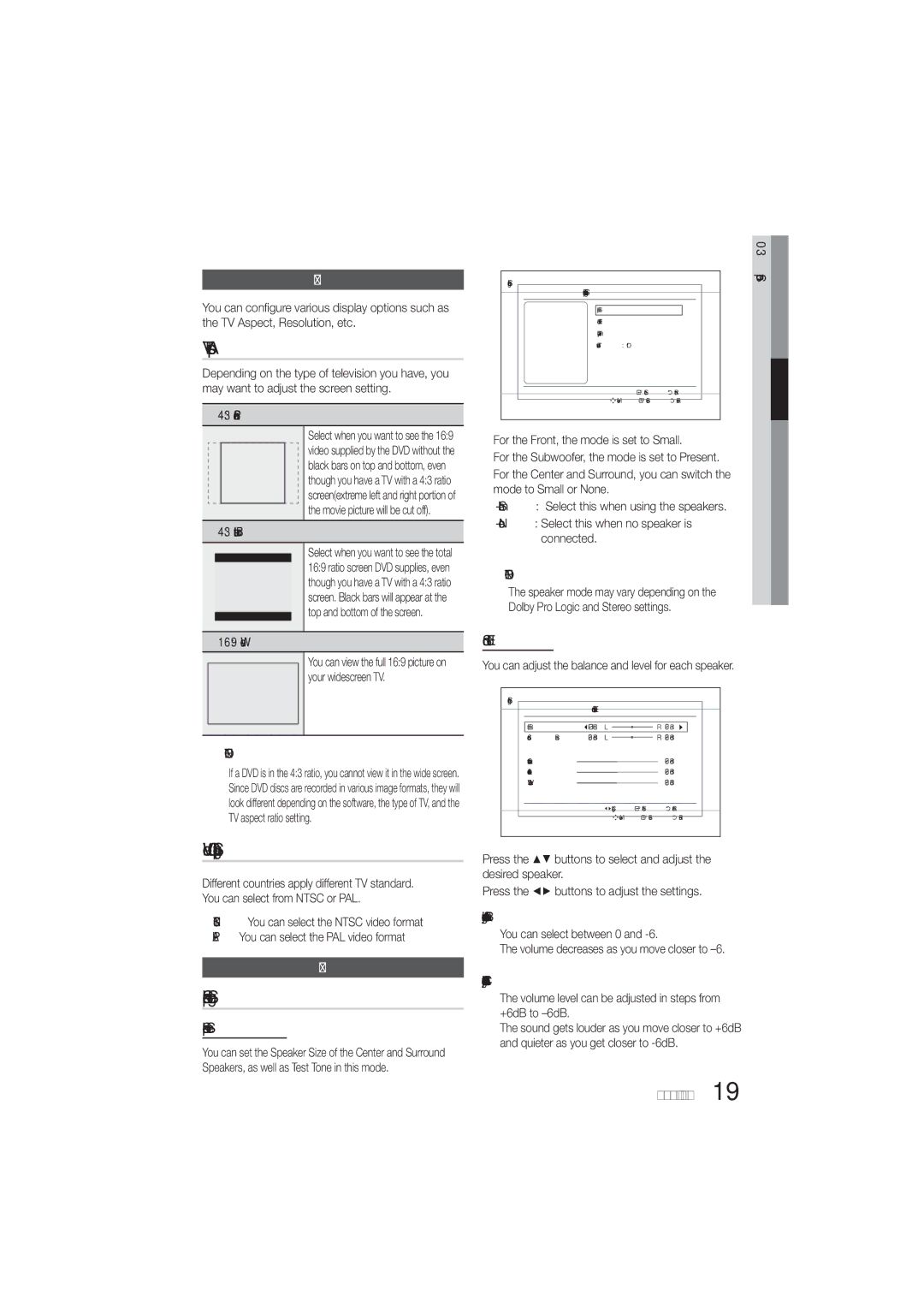 Samsung HT-E330K/SQ, HT-E330K/ZN, HT-E330K/SJ manual TV Aspect, Video Out Signaloption, Speaker Setting, Display, Audio 