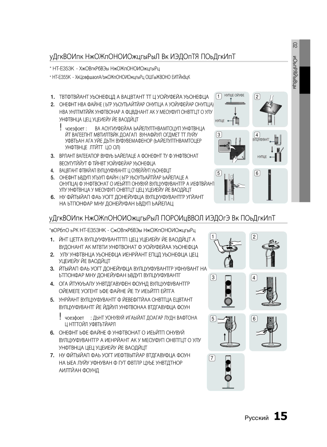 Samsung HT-E355K/RU, HT-E350K/RU Установка громкоговорителей на высокую подставку, HT-E353K Фронтальные громкоговорители 