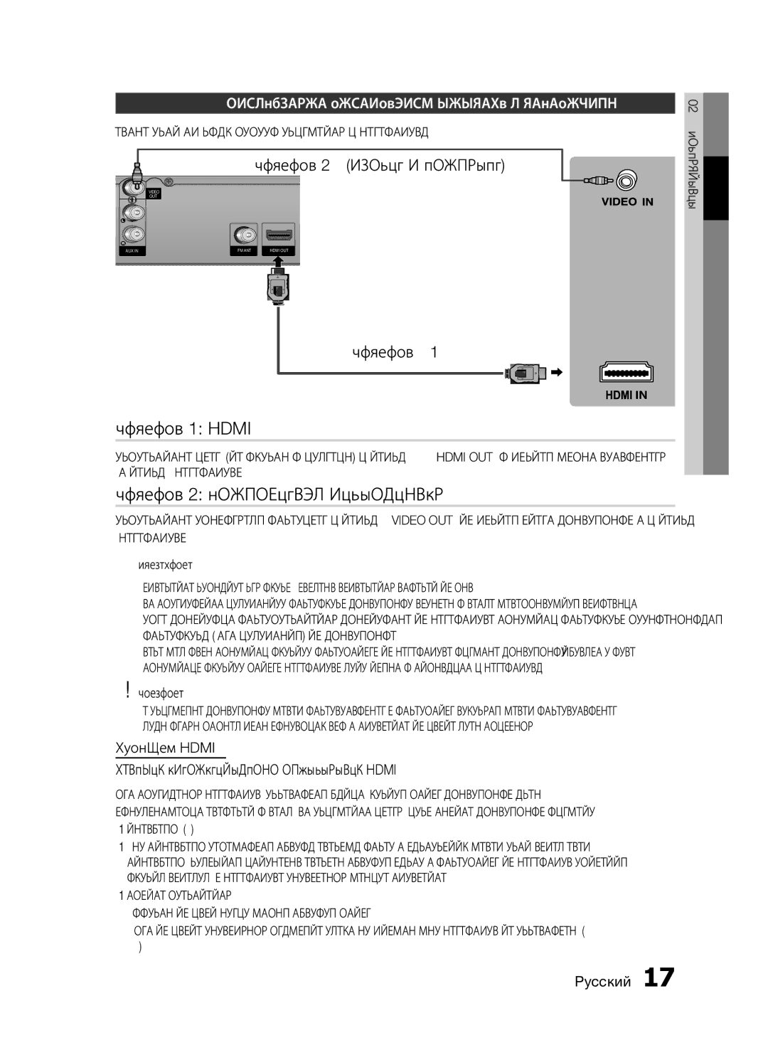 Samsung HT-E353K/RU, HT-E355K/RU manual Вариант 2 Композитный видеосигнал, Подключение видеовыхода системы к телевизору 