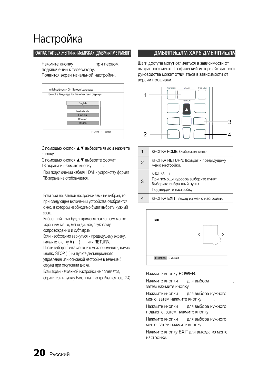 Samsung HT-E353K/RU, HT-E355K/RU, HT-E350K/RU manual Настройка меню Настройка 