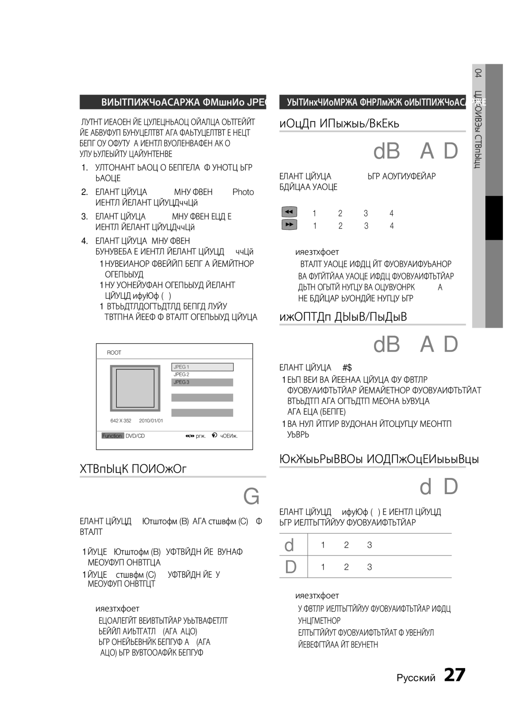 Samsung HT-E355K/RU, HT-E350K/RU manual Поиск вперед/назад, Пропуск сцен/песен, Функция поворот Замедленное воспроизведение 